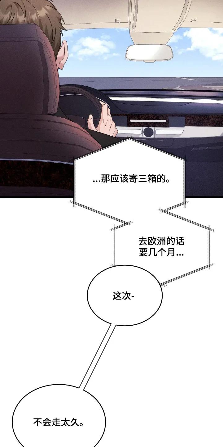 《危情三人戏》第45章：原来是梦 第24页