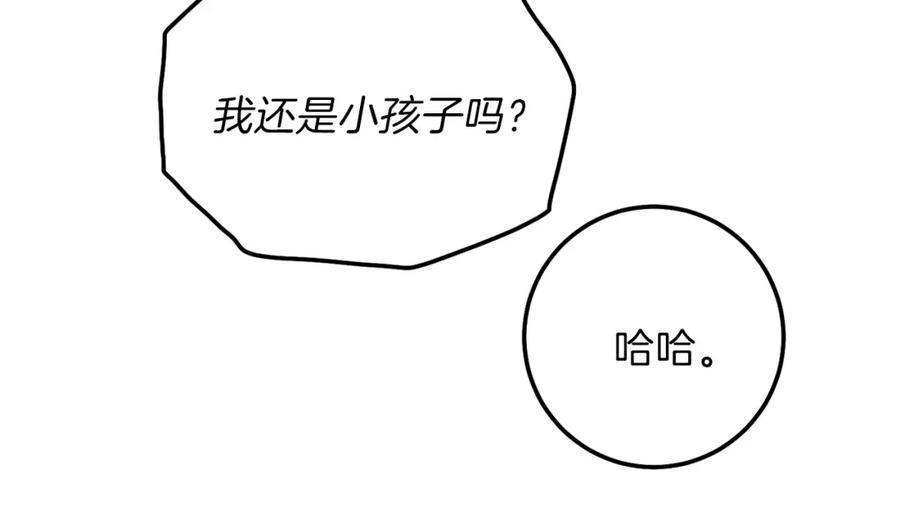 穿越成怪物太子的夫人 第二季第2话 小猫的过去 第60页