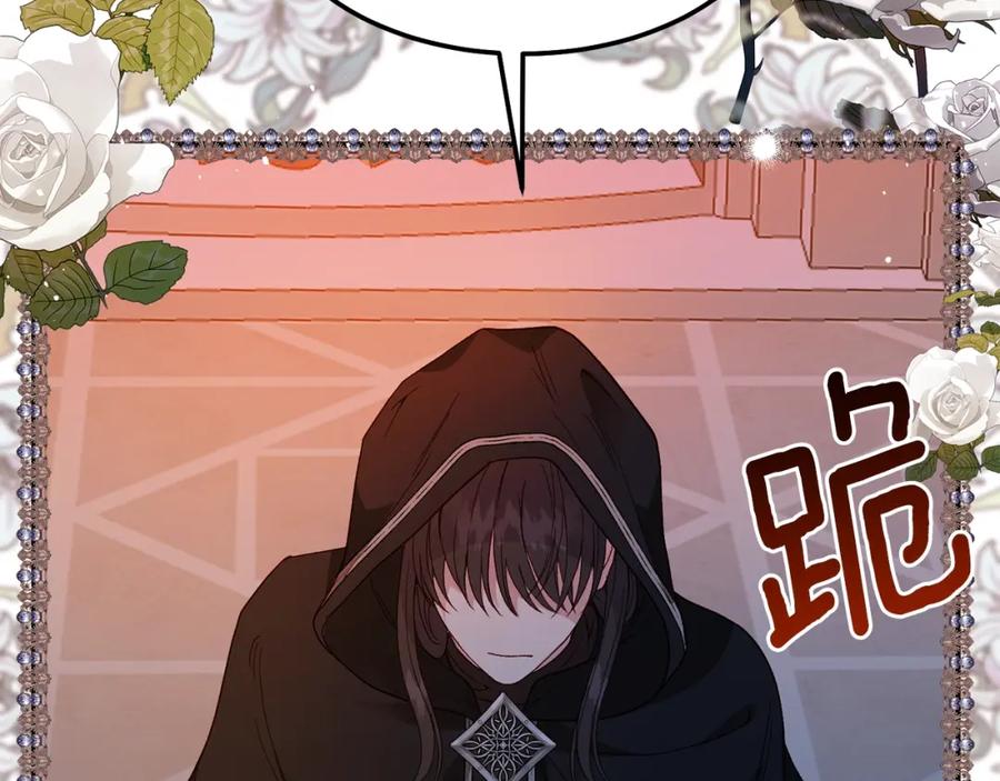 穿越成怪物太子的夫人 第二季第2话 小猫的过去 第8页