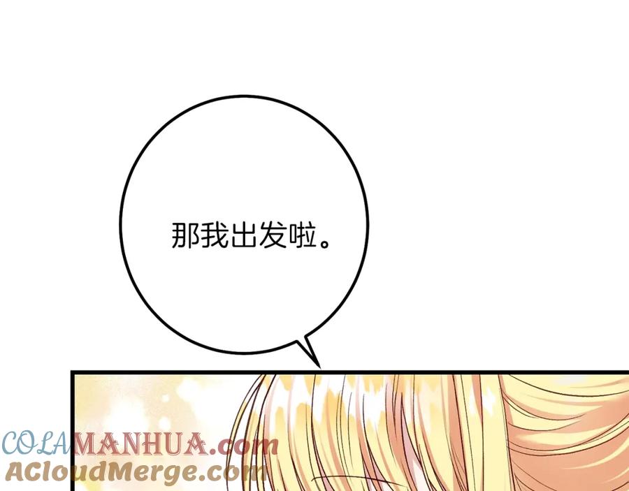 穿越成怪物太子的夫人 第二季第2话 小猫的过去 第61页