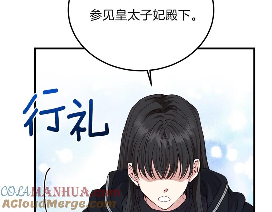 穿越成怪物太子的夫人 第二季第2话 小猫的过去 第105页