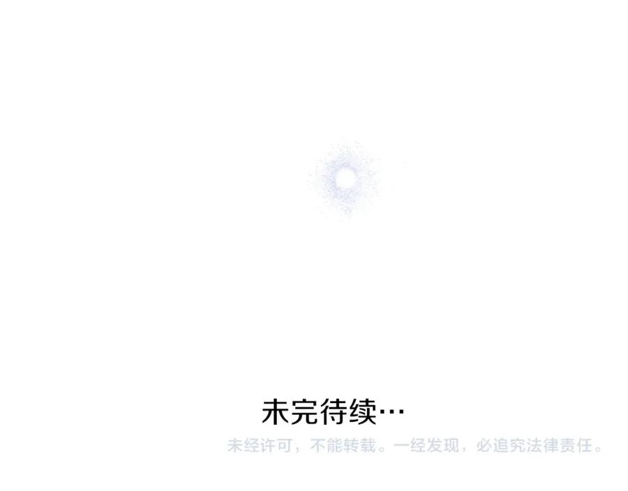 穿越成怪物太子的夫人 第二季第2话 小猫的过去 第166页
