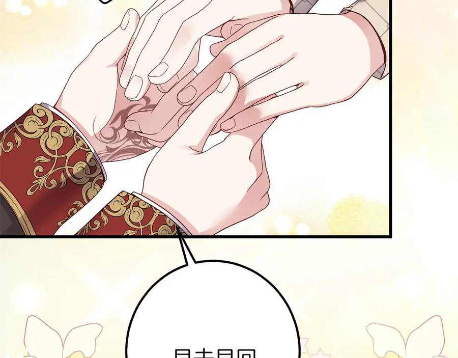 穿越成怪物太子的夫人 第二季第2话 小猫的过去 第63页
