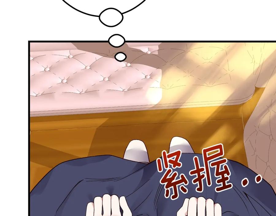 穿越成怪物太子的夫人 第二季第2话 小猫的过去 第74页