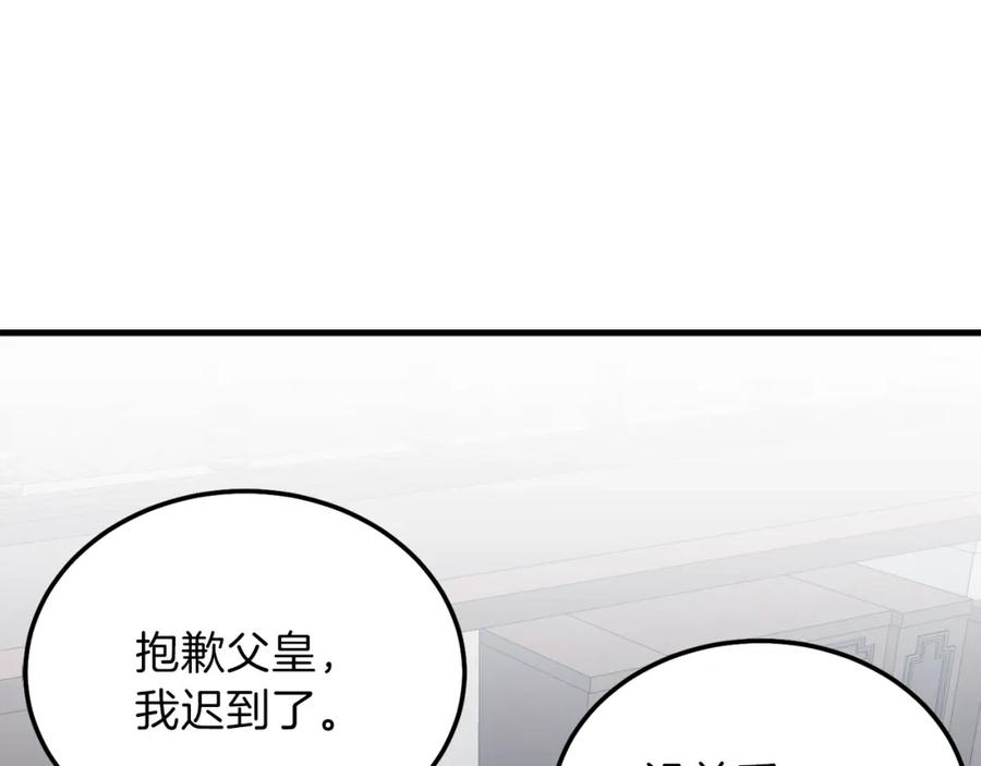 穿越成怪物太子的夫人 第二季第2话 小猫的过去 第91页