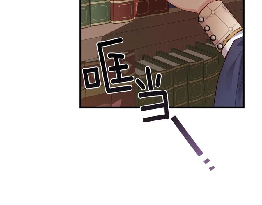 穿越成怪物太子的夫人 第二季第2话 小猫的过去 第84页