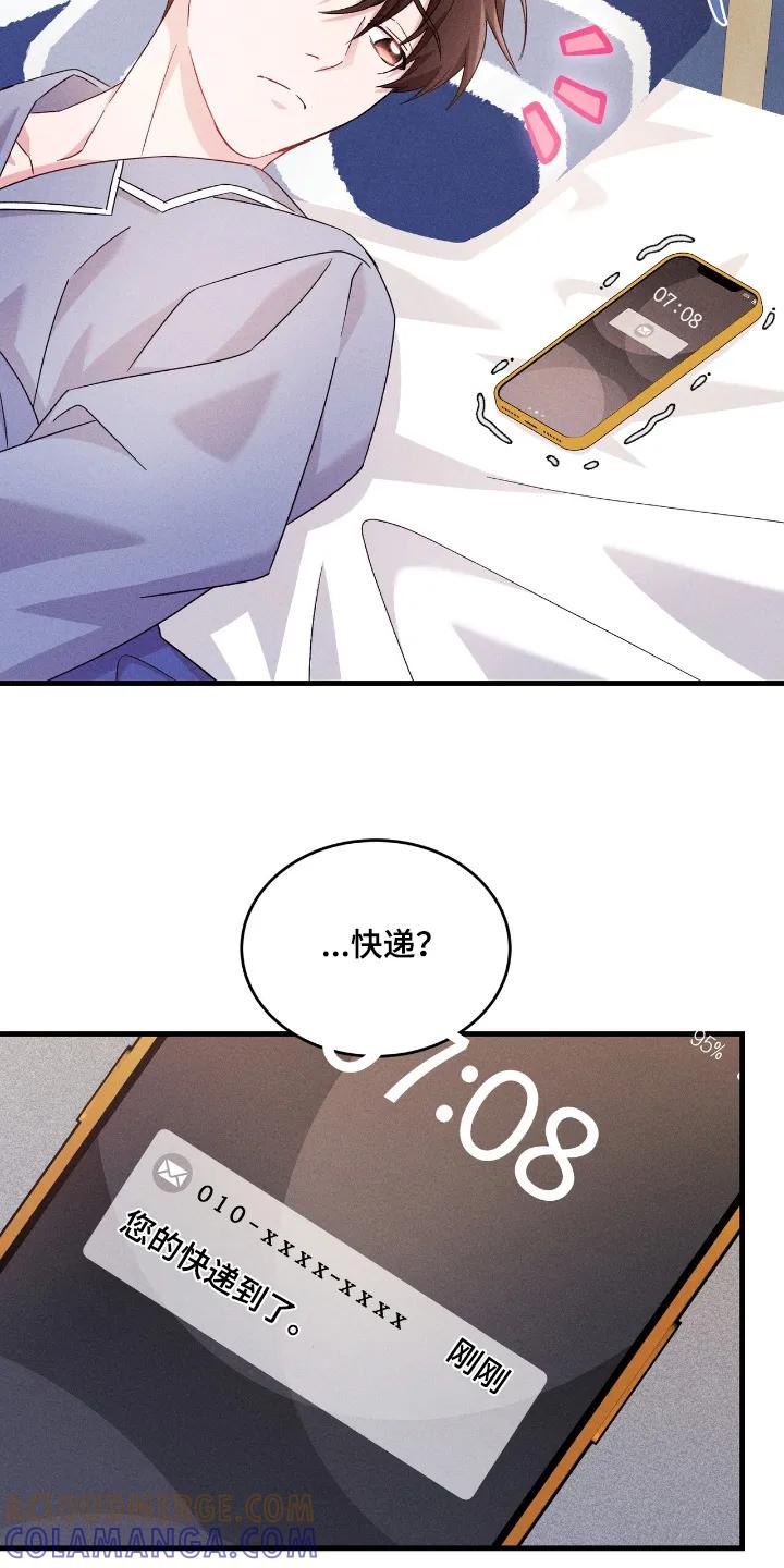《危情三人戏》第45章：原来是梦 第13页