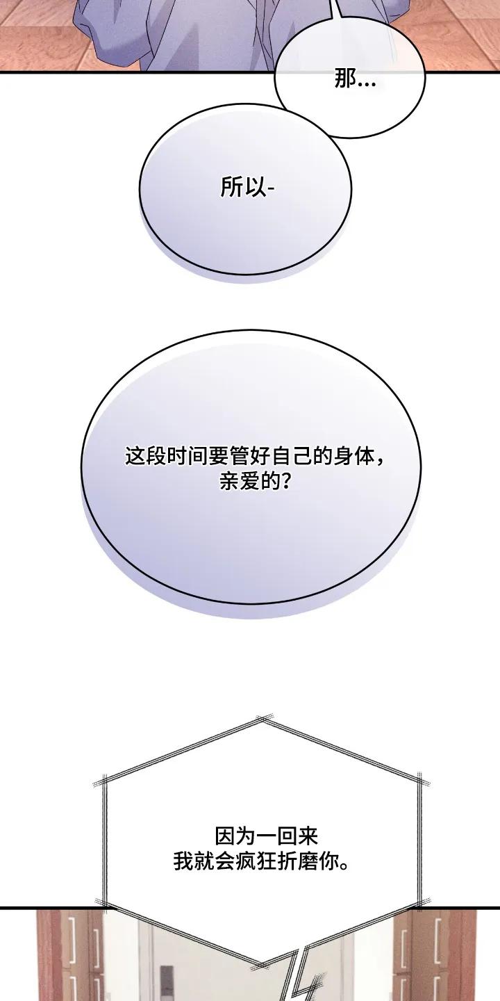 《危情三人戏》第45章：原来是梦 第26页