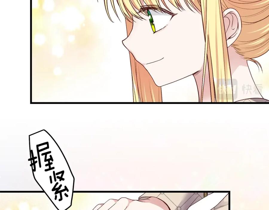 穿越成怪物太子的夫人 第二季第2话 小猫的过去 第62页