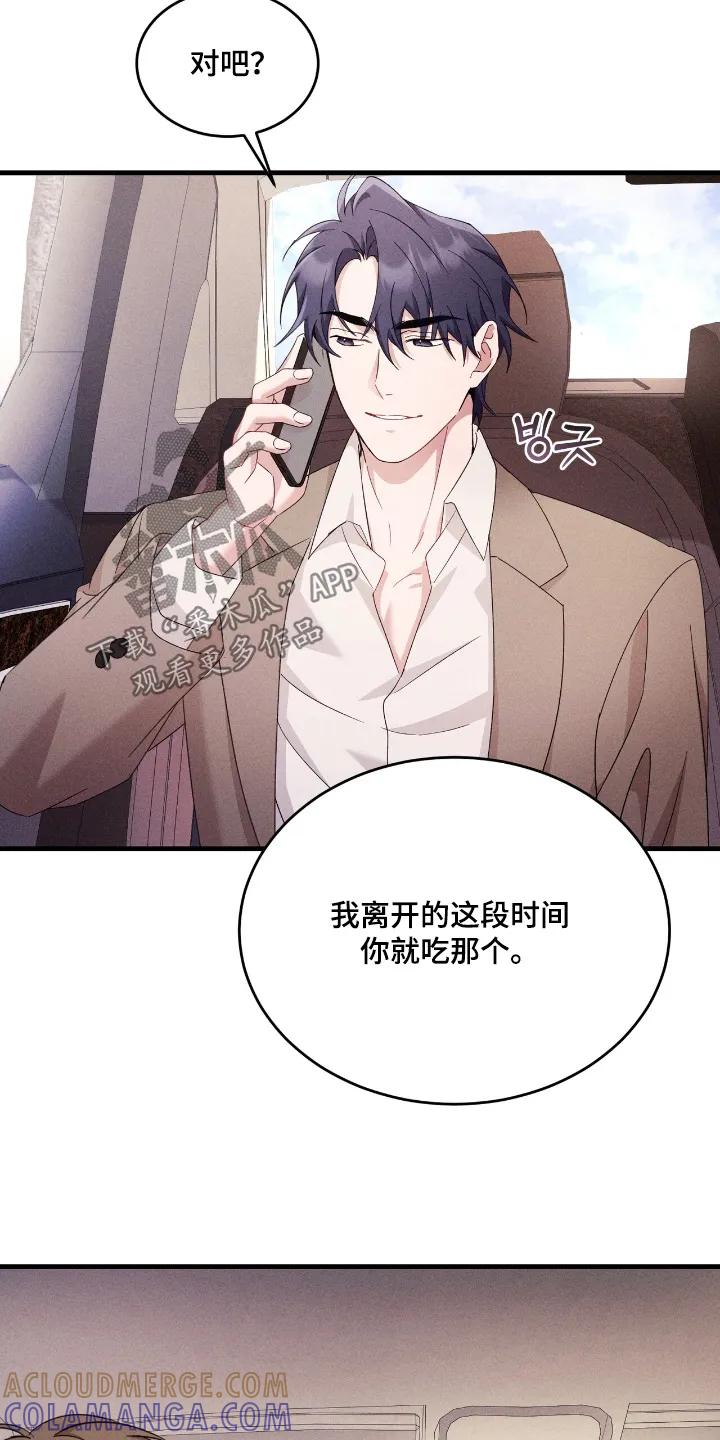 《危情三人戏》第45章：原来是梦 第23页