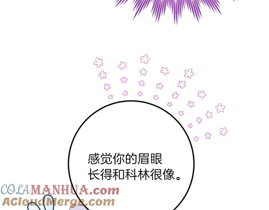 穿越成怪物太子的夫人 第二季第2话 小猫的过去 第141页