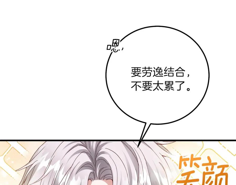 穿越成怪物太子的夫人 第二季第2话 小猫的过去 第56页