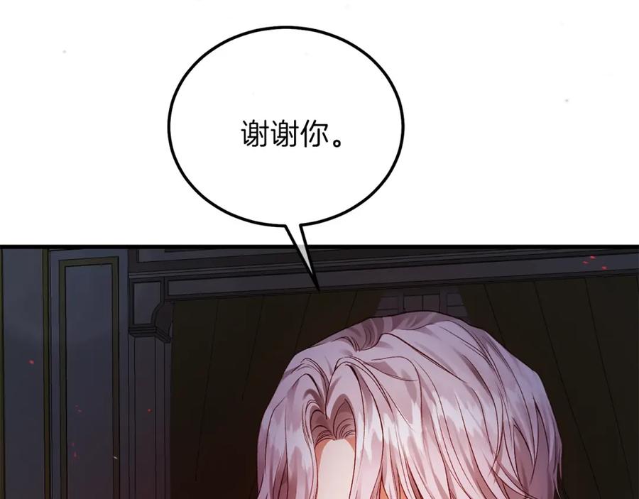 穿越成怪物太子的夫人 第二季第2话 小猫的过去 第32页