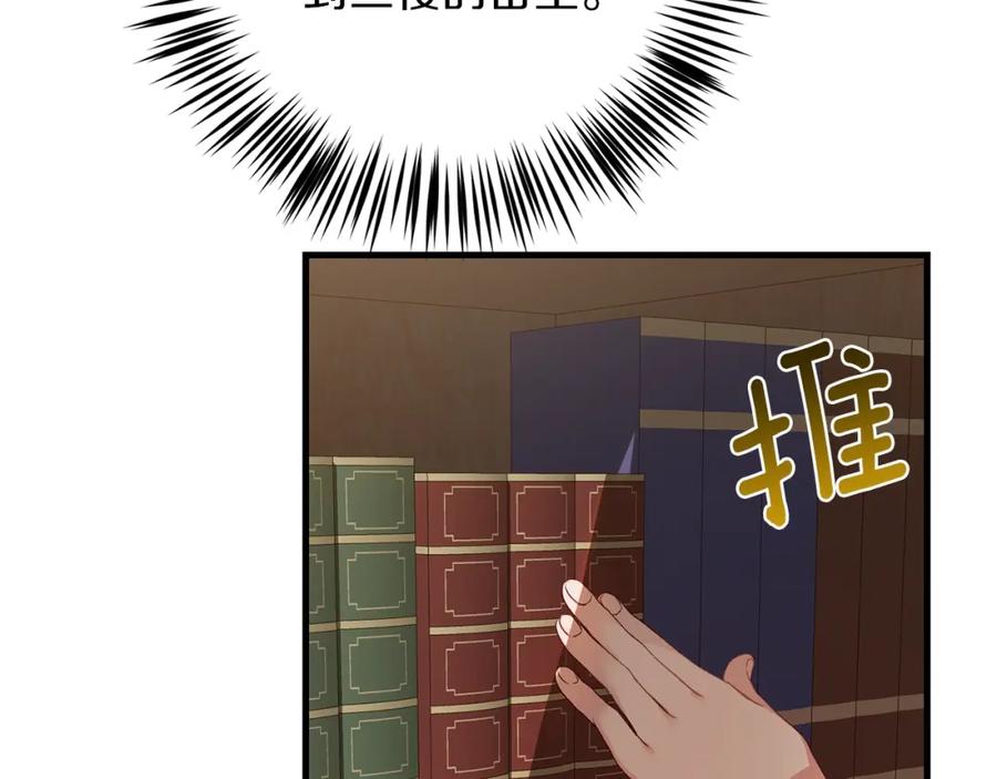 穿越成怪物太子的夫人 第二季第2话 小猫的过去 第83页