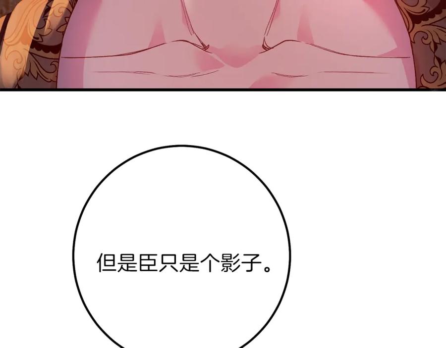 穿越成怪物太子的夫人 第二季第2话 小猫的过去 第19页