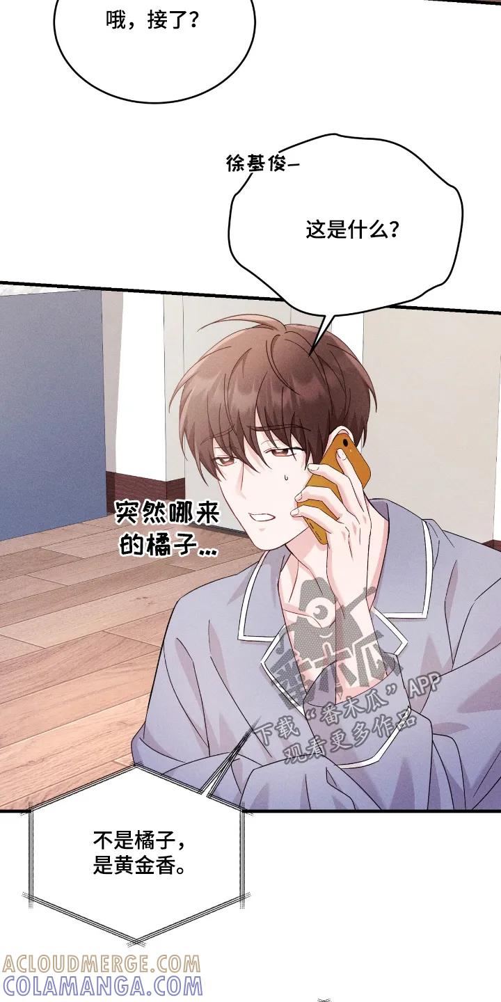 《危情三人戏》第45章：原来是梦 第19页