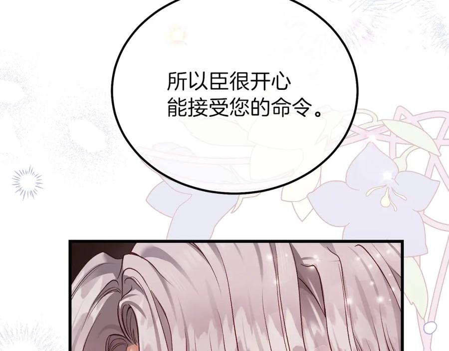 穿越成怪物太子的夫人 第二季第2话 小猫的过去 第40页