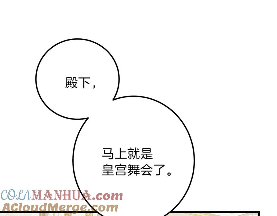 穿越成怪物太子的夫人 第二季第2话 小猫的过去 第53页