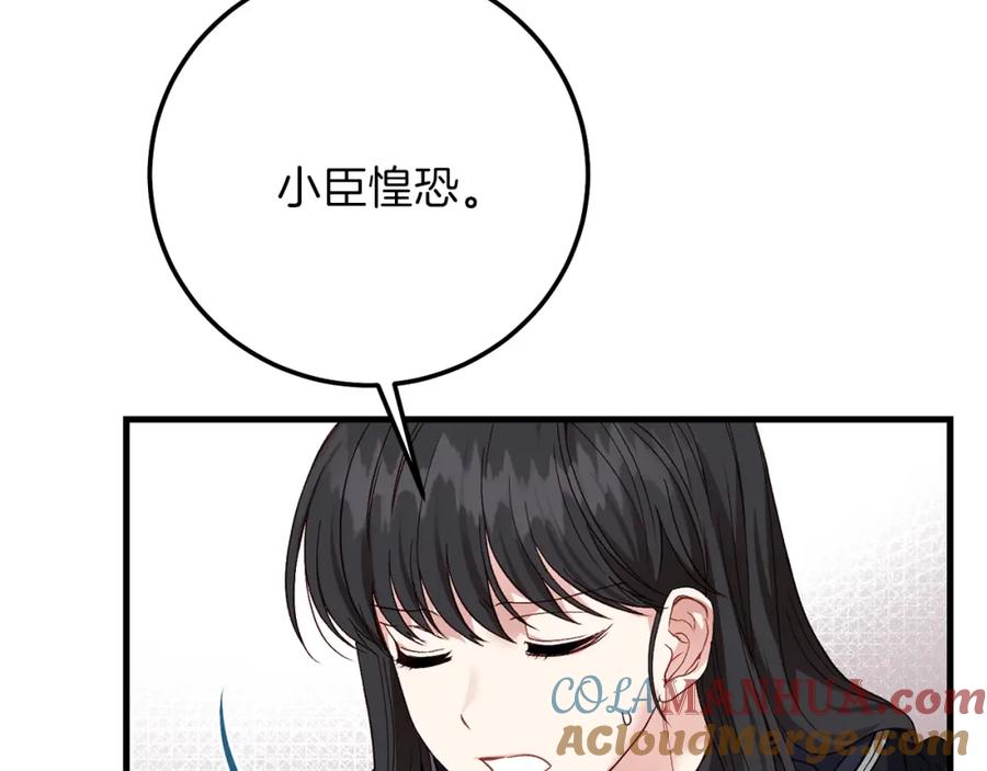 穿越成怪物太子的夫人 第二季第2话 小猫的过去 第153页