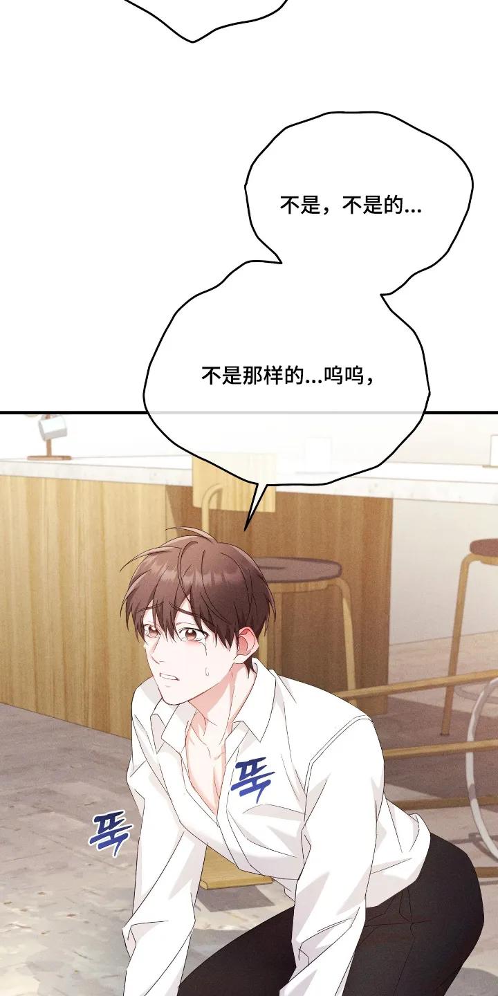 《危情三人戏》第45章：原来是梦 第4页