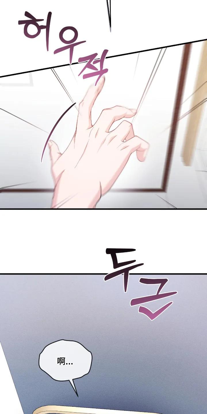 《危情三人戏》第45章：原来是梦 第8页