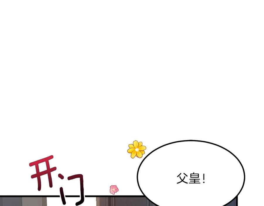 穿越成怪物太子的夫人 第二季第2话 小猫的过去 第86页