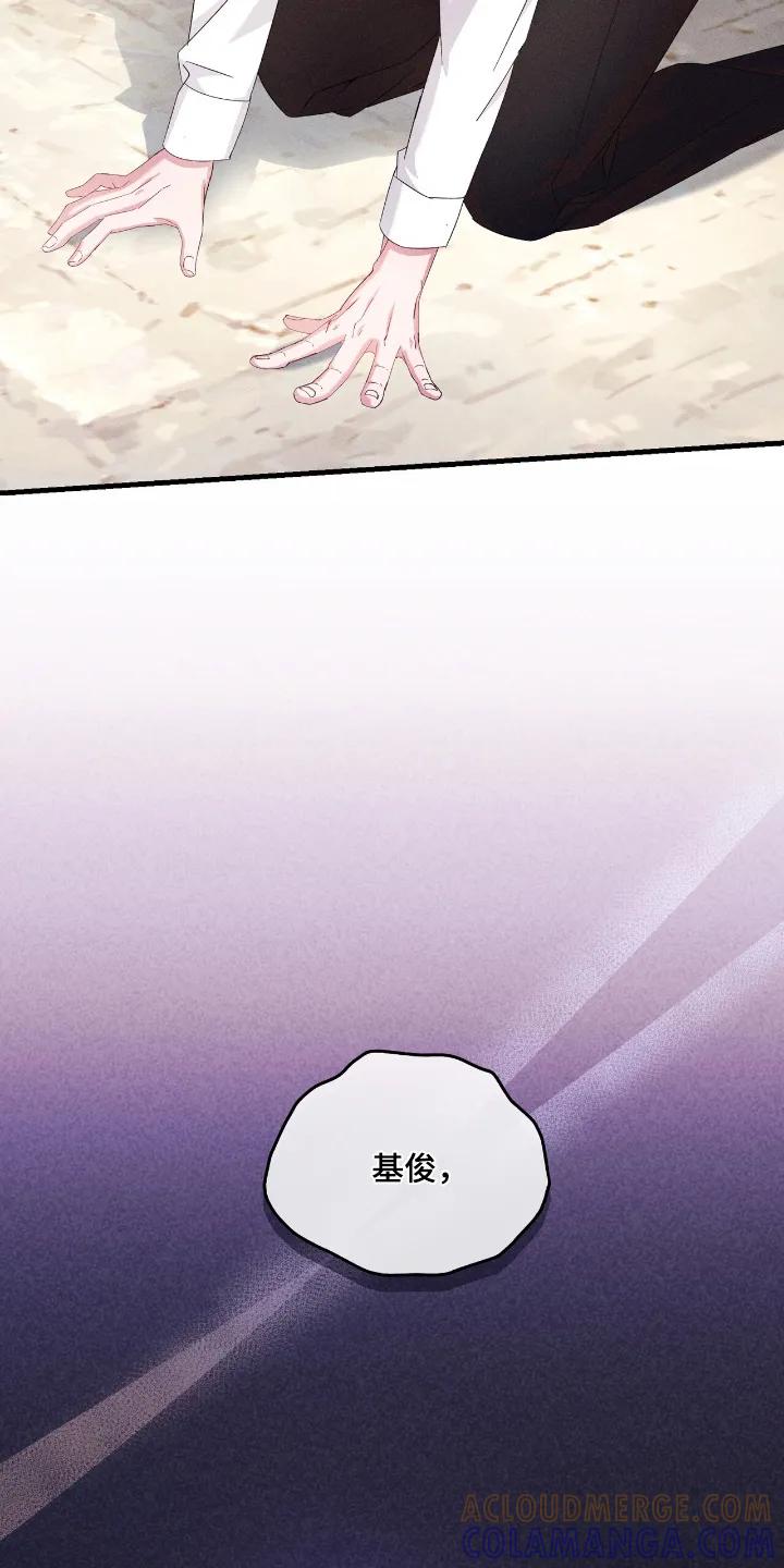《危情三人戏》第45章：原来是梦 第5页