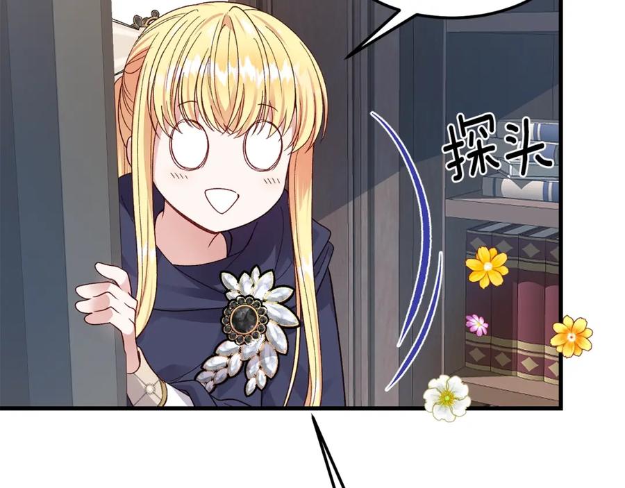 穿越成怪物太子的夫人 第二季第2话 小猫的过去 第87页