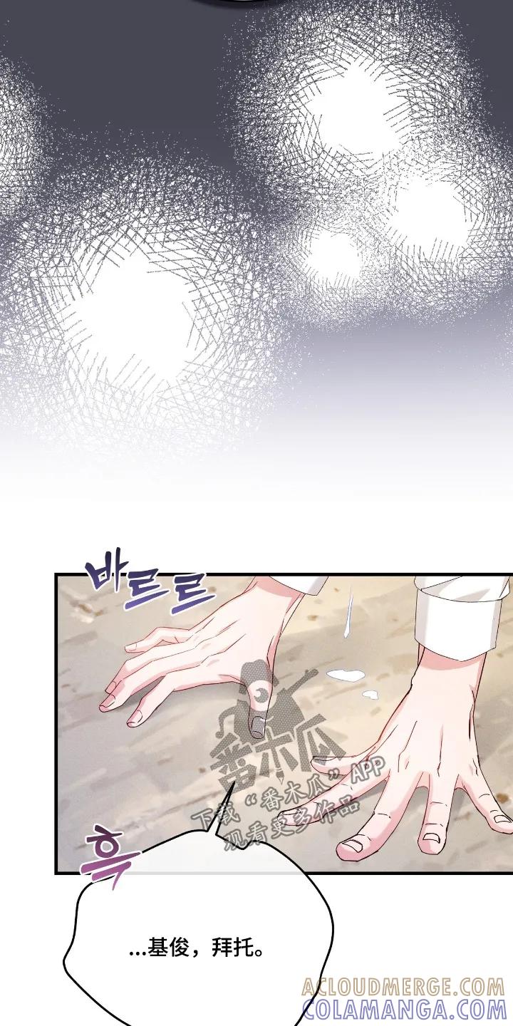 《危情三人戏》第45章：原来是梦 第3页