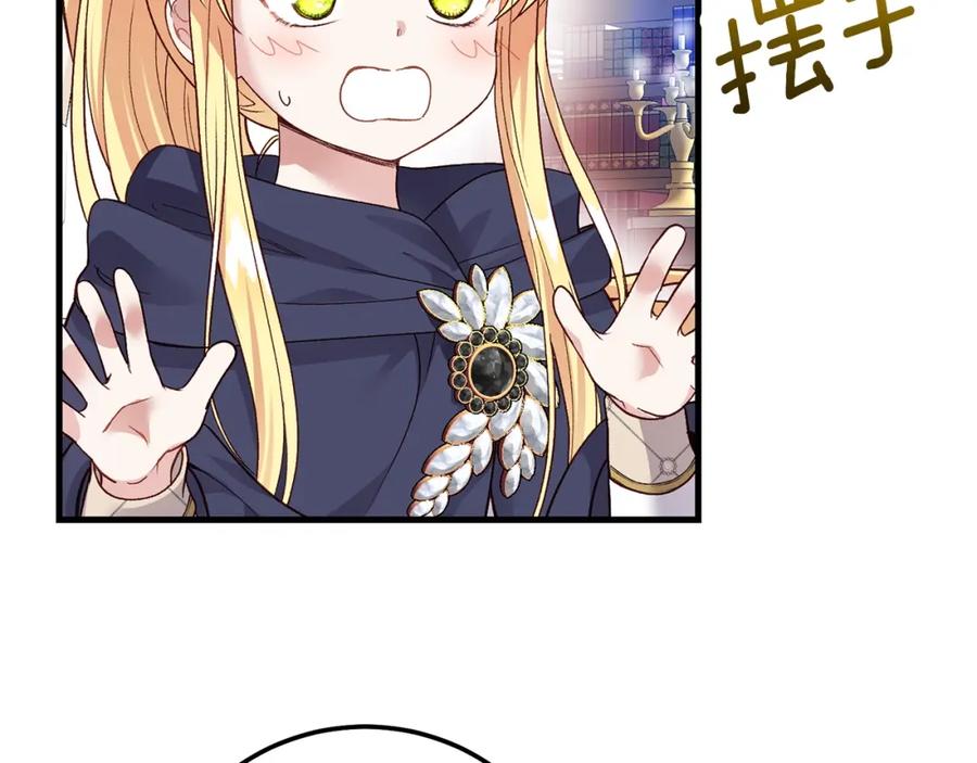 穿越成怪物太子的夫人 第二季第2话 小猫的过去 第152页