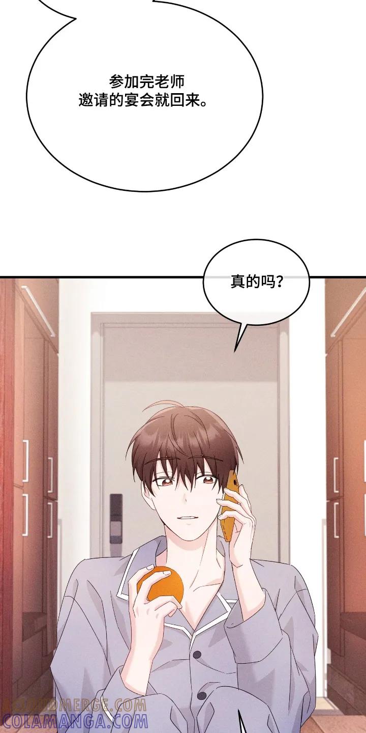 《危情三人戏》第45章：原来是梦 第25页