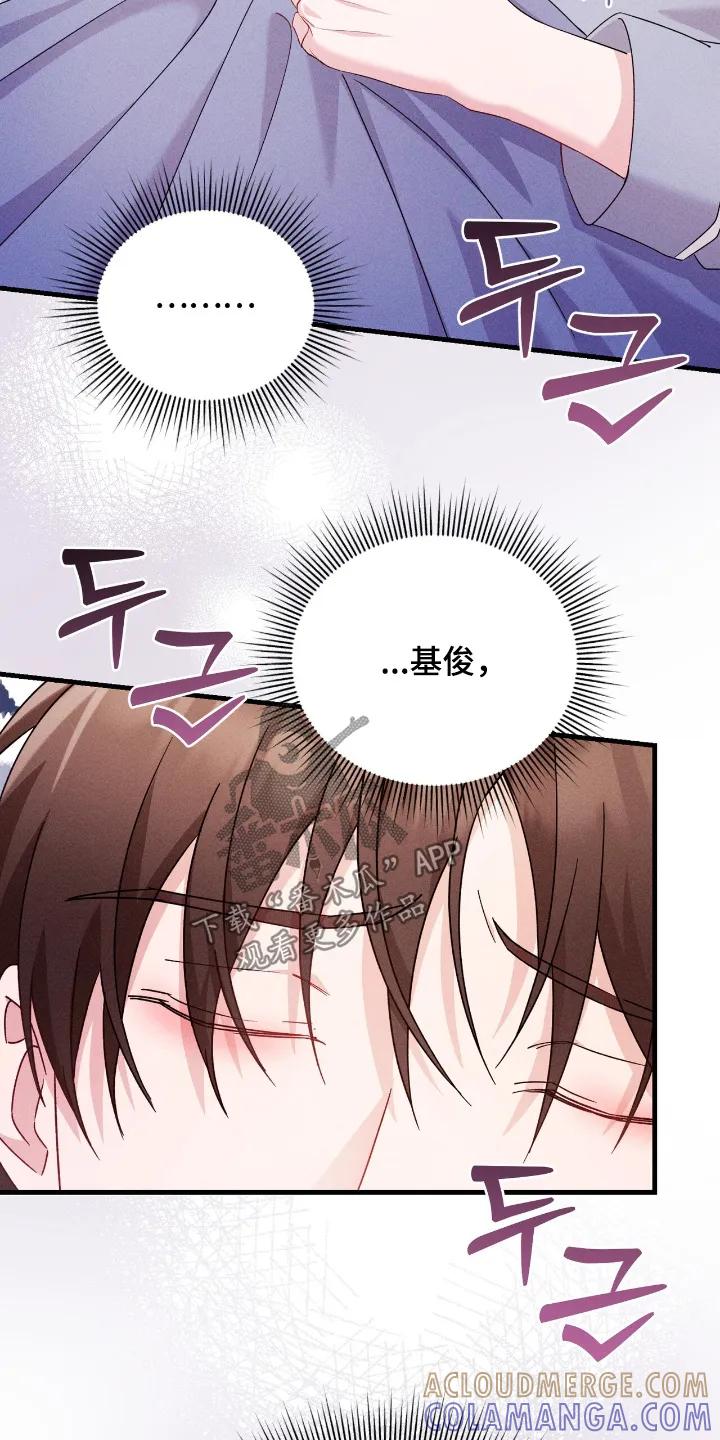 《危情三人戏》第45章：原来是梦 第11页