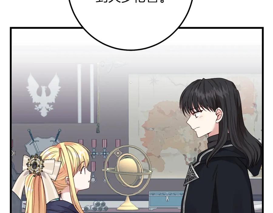 穿越成怪物太子的夫人 第二季第2话 小猫的过去 第100页