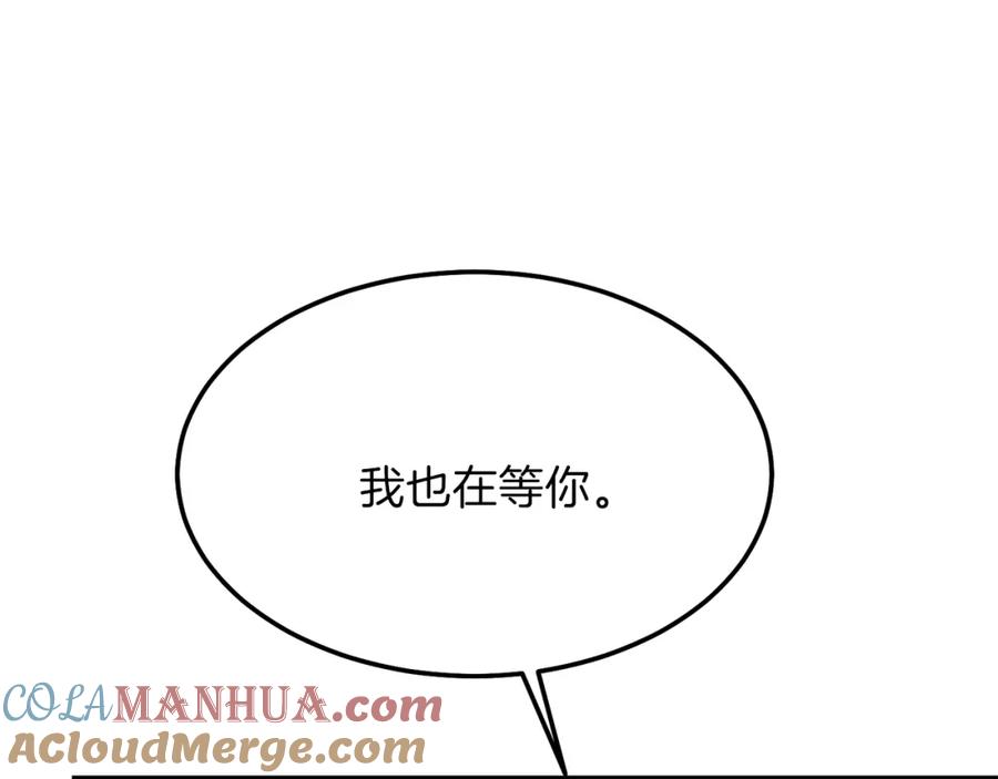 穿越成怪物太子的夫人 第二季第2话 小猫的过去 第5页