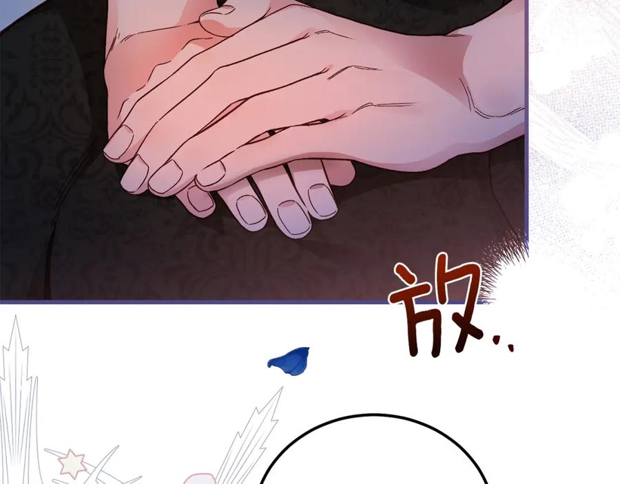 穿越成怪物太子的夫人 第二季第2话 小猫的过去 第12页