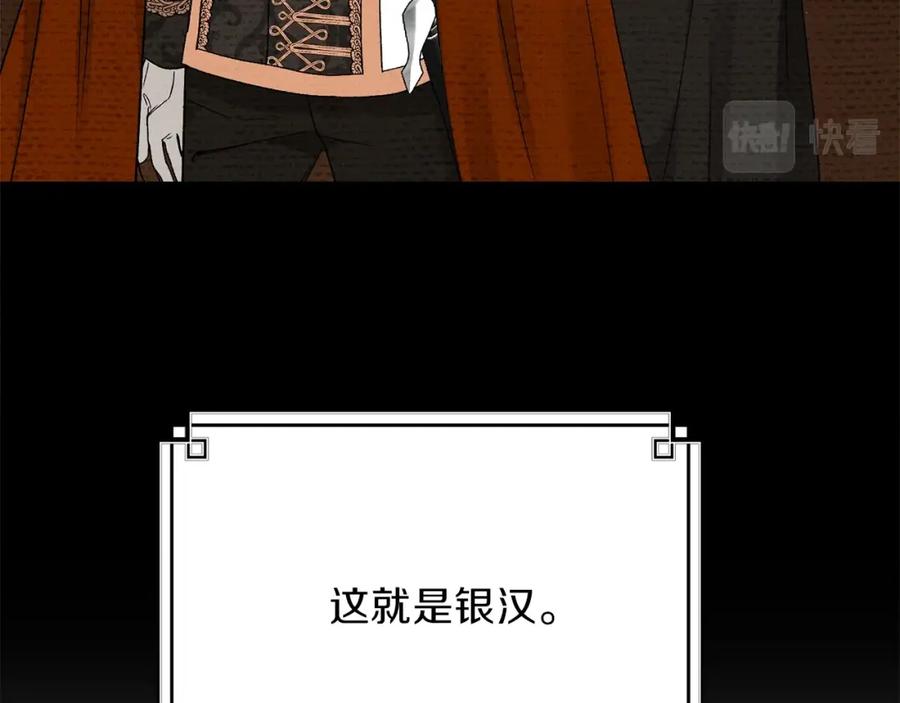穿越成怪物太子的夫人 第二季第2话 小猫的过去 第134页