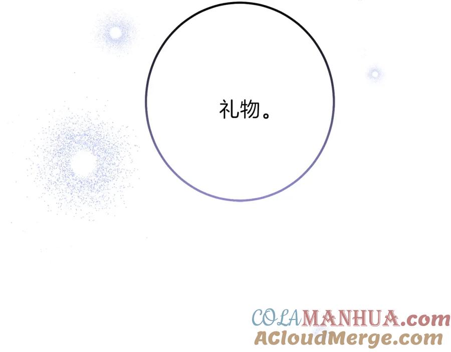 穿越成怪物太子的夫人 第二季第2话 小猫的过去 第165页