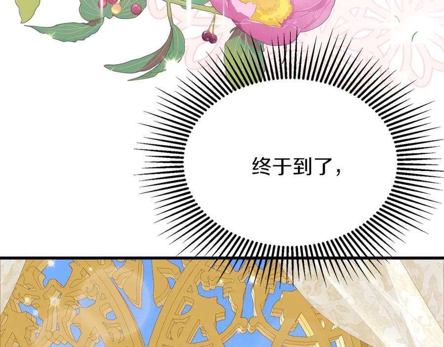 穿越成怪物太子的夫人 第二季第2话 小猫的过去 第47页