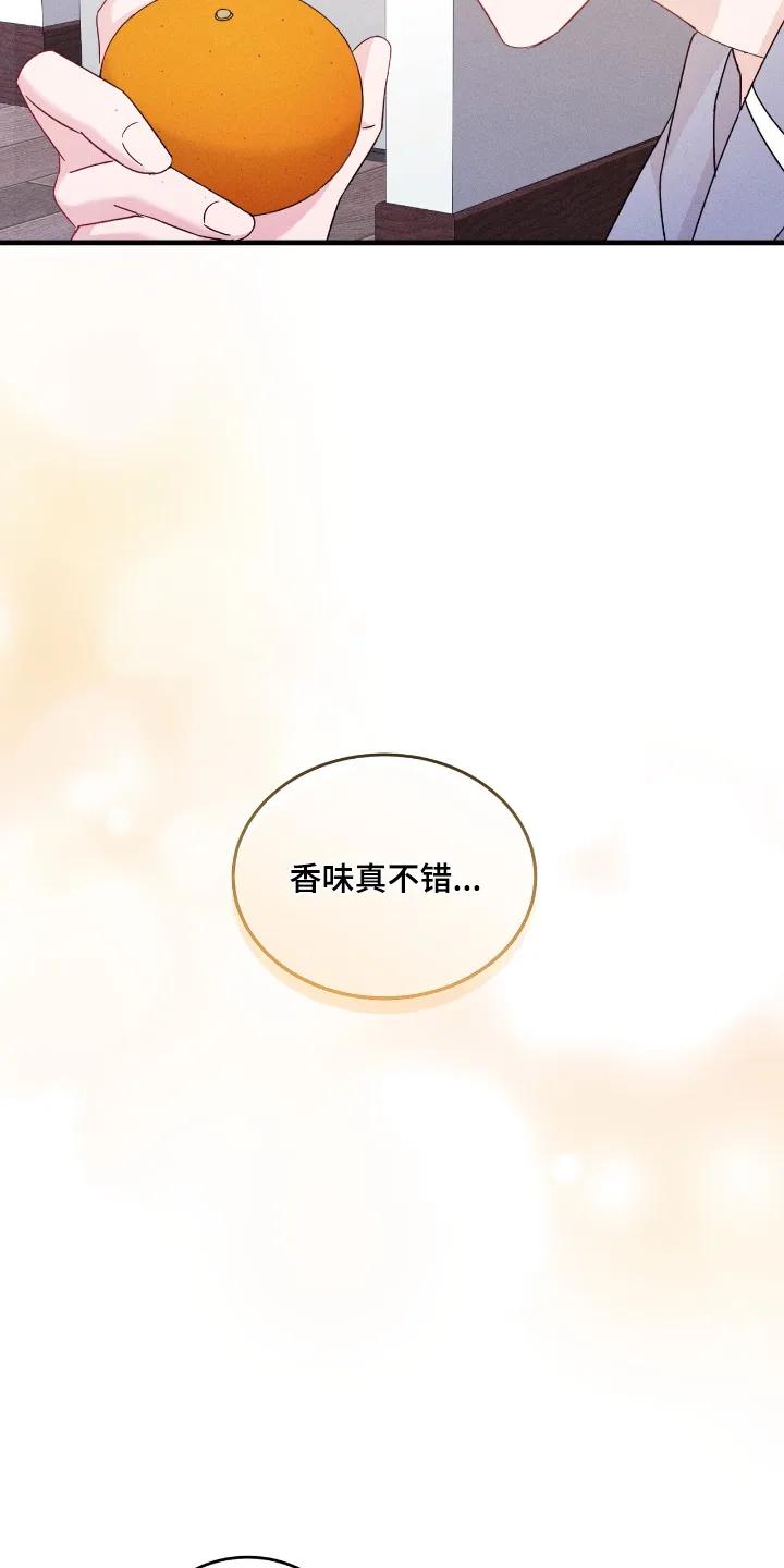 《危情三人戏》第45章：原来是梦 第22页