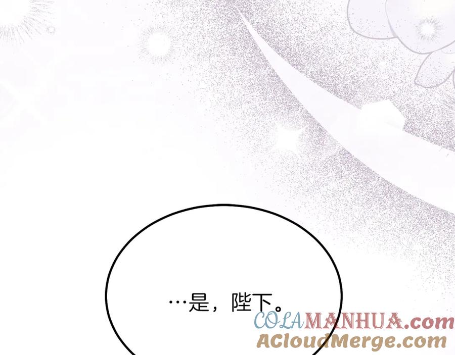 穿越成怪物太子的夫人 第二季第2话 小猫的过去 第29页