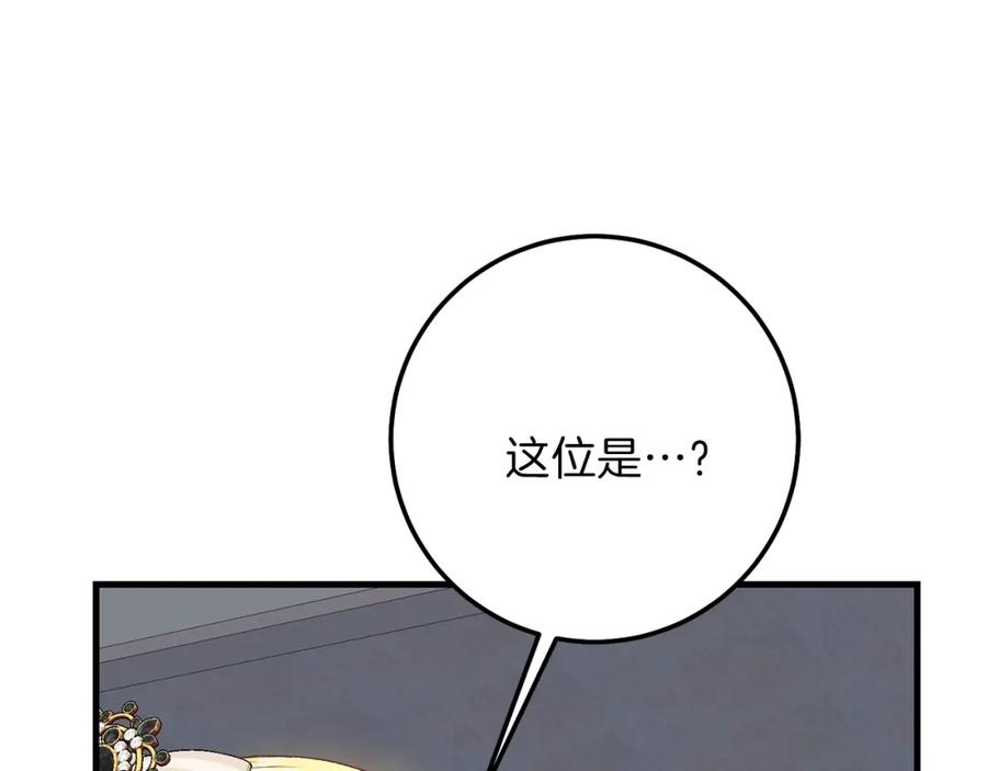 穿越成怪物太子的夫人 第二季第2话 小猫的过去 第94页