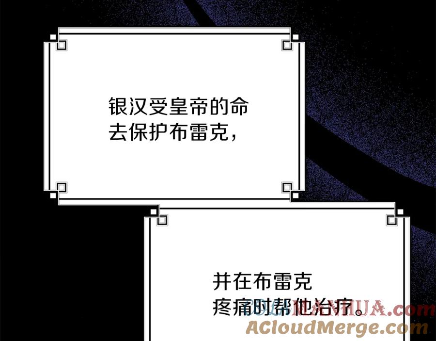 穿越成怪物太子的夫人 第二季第2话 小猫的过去 第129页