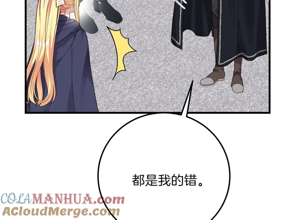 穿越成怪物太子的夫人 第二季第2话 小猫的过去 第149页