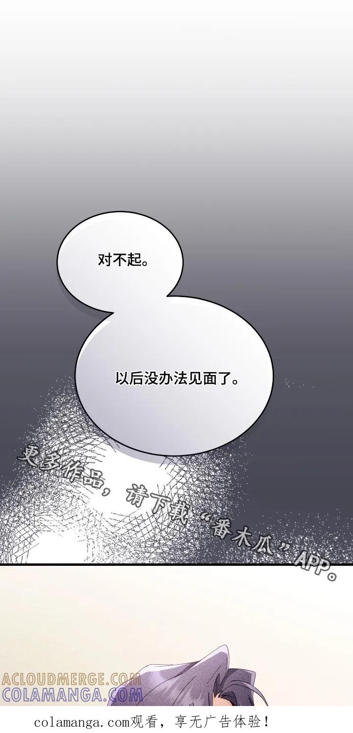 《危情三人戏》第45章：原来是梦 第1页