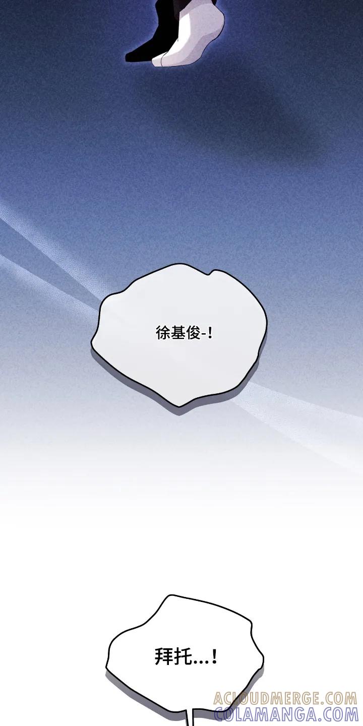 《危情三人戏》第45章：原来是梦 第7页
