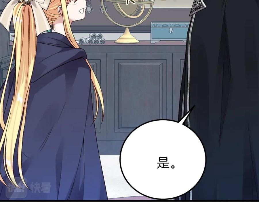 穿越成怪物太子的夫人 第二季第3话 诅咒石碑 第55页