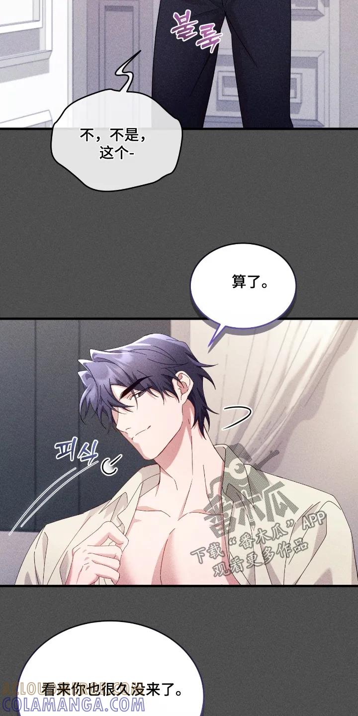 《危情三人戏》第46章：一起吃饭嘛 第17页