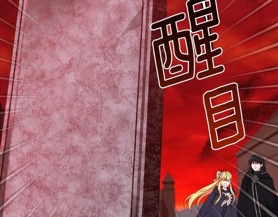 穿越成怪物太子的夫人 第二季第3话 诅咒石碑 第95页