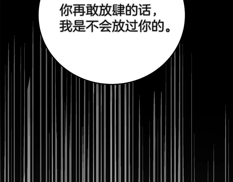 穿越成怪物太子的夫人 第二季第3话 诅咒石碑 第166页