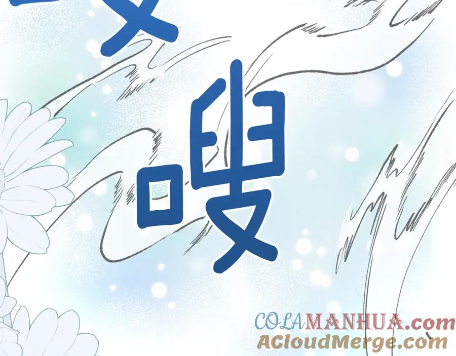 穿越成怪物太子的夫人 第二季第3话 诅咒石碑 第61页